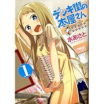 あなたの街の本屋さん TVアニメ「デンキ街の本屋さん」番宣CM (30秒ver & 15秒ver) - YouTube